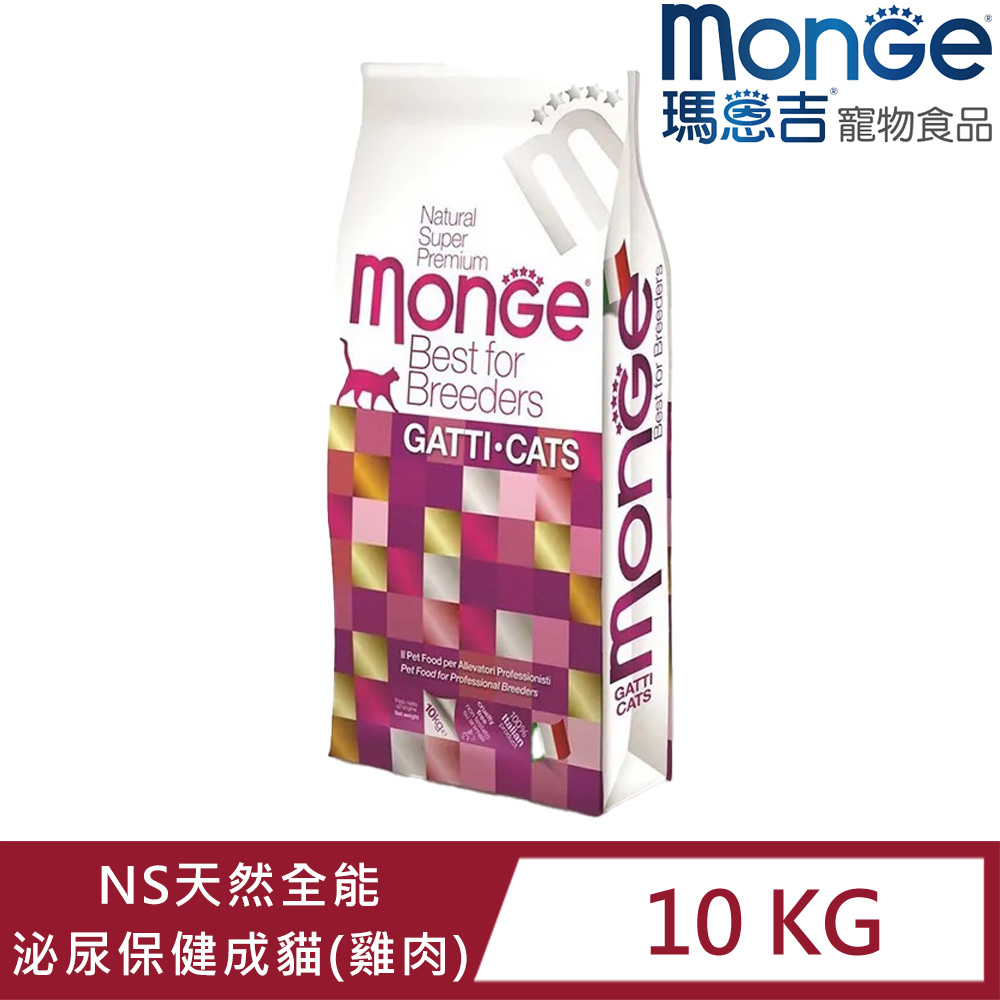 MONGE 瑪恩吉NS天然全能貓-成貓泌尿保健雞肉10kg