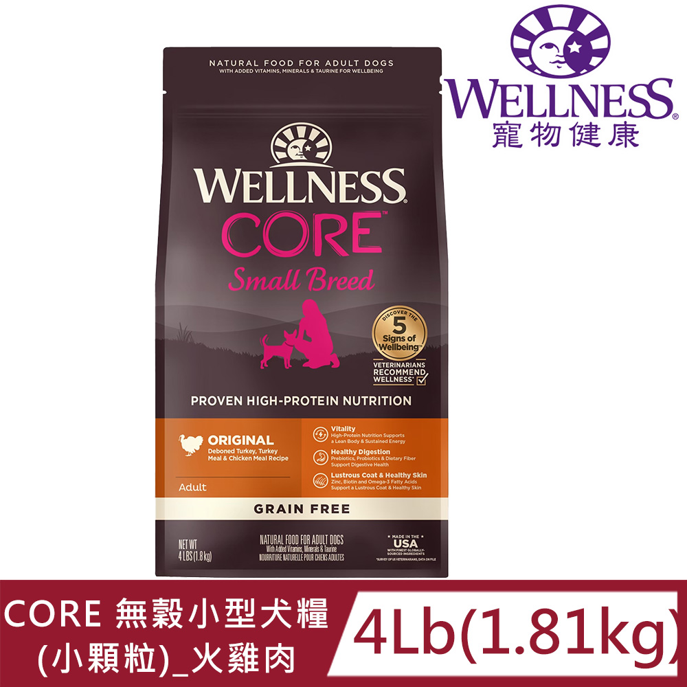 WELLNESS寵物健康-Core無榖小型成幼犬低敏均衡成長4LB