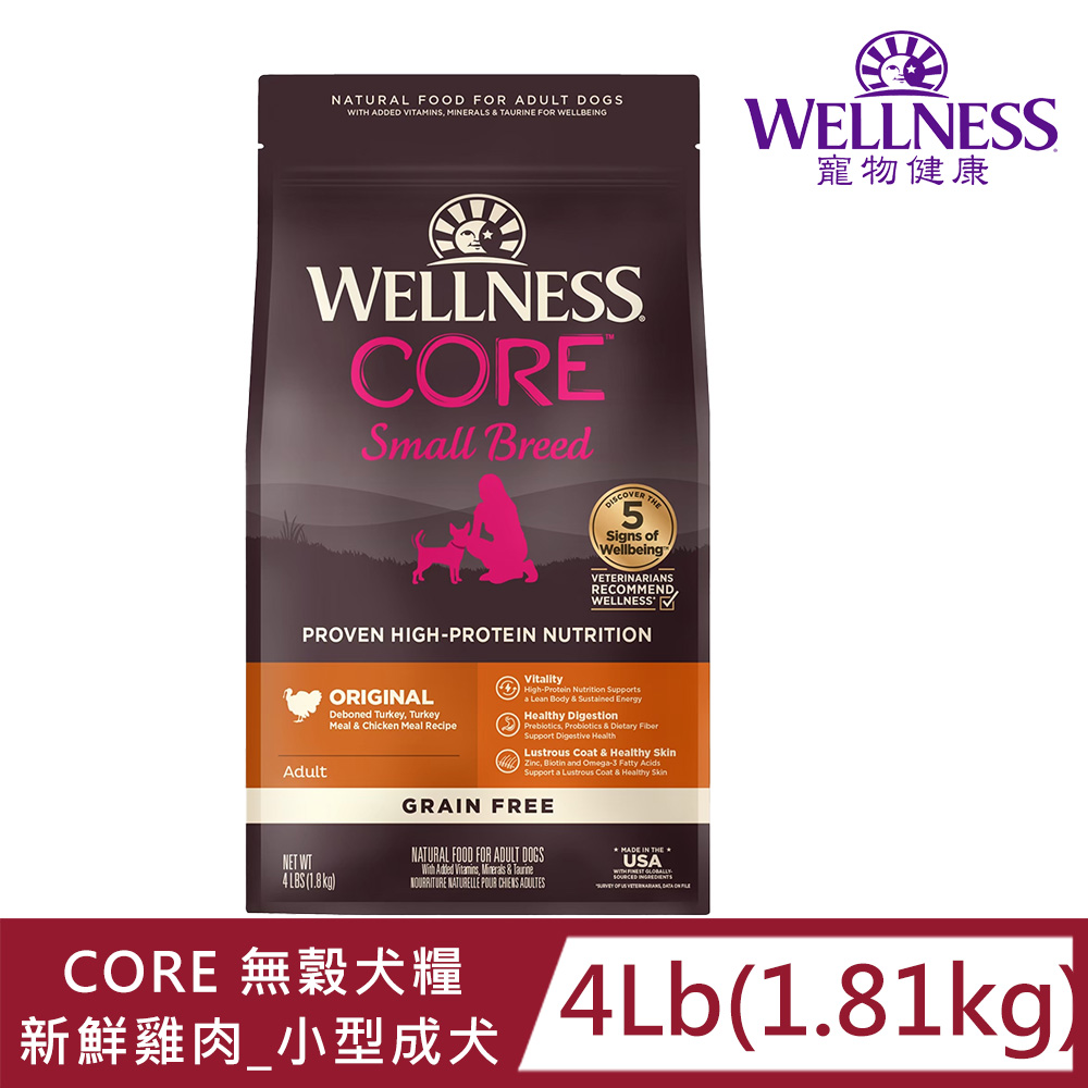 WELLNESS寵物健康-Core無榖小型成幼犬低敏均衡成長4LB