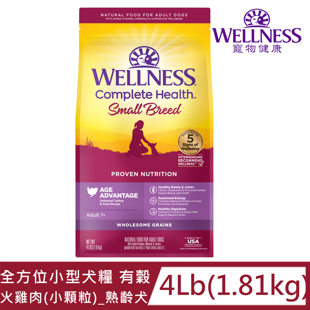 Wellness 寵物健康 -全方位小型熟齡犬特調照護食譜4LB 狗狗/熟齡犬/老犬/室內犬/乾糧飼料/無穀過敏