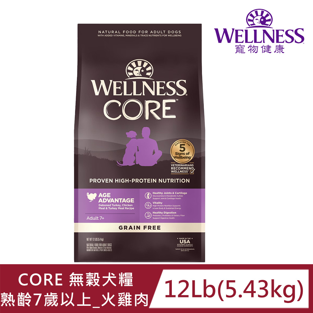 Wellness 寵物健康 -Core無榖熟齡犬特調照護12LB(犬糧、狗飼料、熟齡犬)