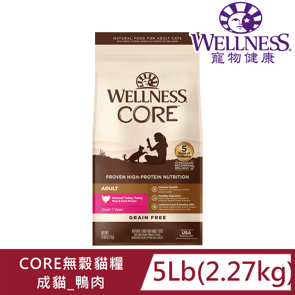 WELLNESS寵物健康-Core無榖成貓低敏田園均衡5LB