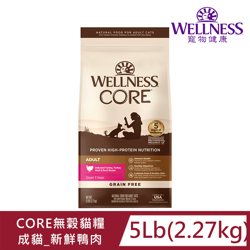 WELLNESS寵物健康-Core無榖成貓低敏田園均衡5LB