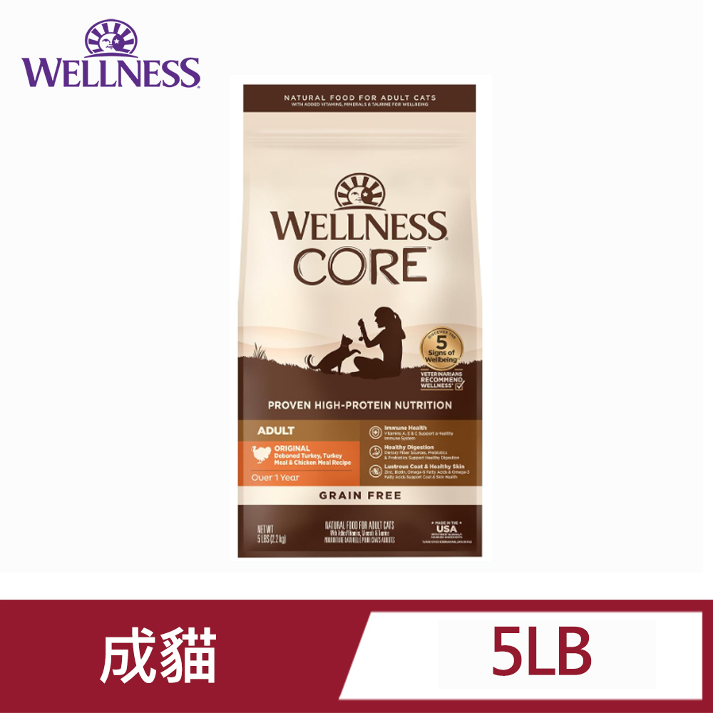 WELLNESS寵物健康-Core無榖成貓低敏經典美味5LB