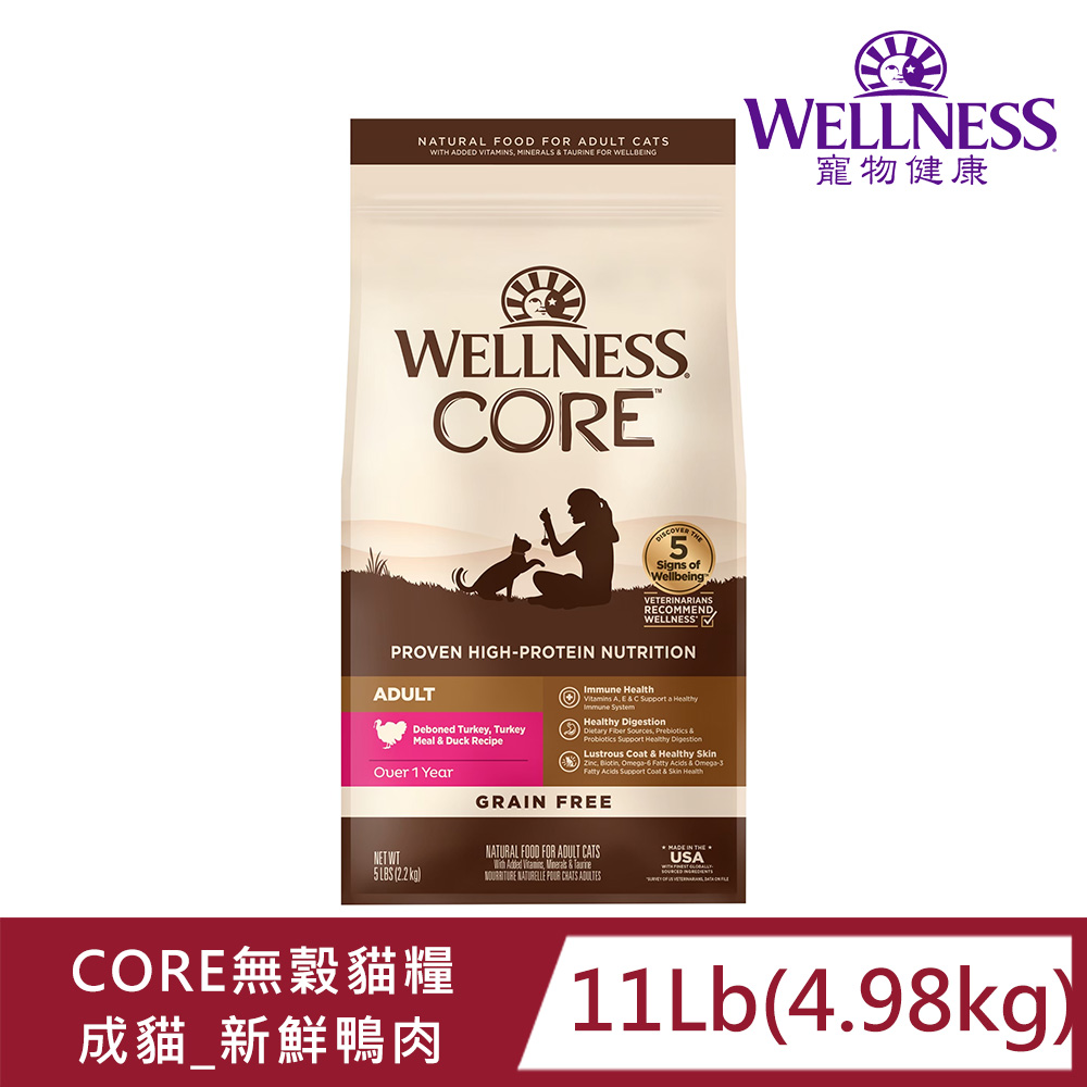Wellness 寵物健康 -Core無榖成貓低敏田園均衡11LB~新鮮鴨肉/全齡貓/低敏/營養乾糧飼料/可靠