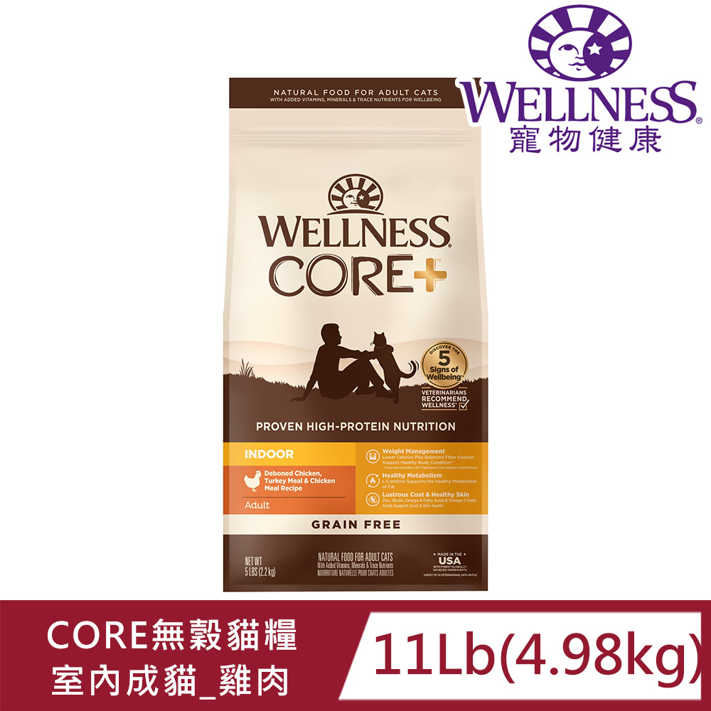 WELLNESS寵物健康-Core無榖室內貓低敏低卡健康11LB
