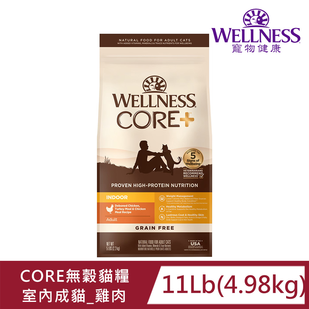 Wellness 寵物健康 Core室內貓無穀新鮮雞肉11LB /WDJ/成貓/貓飼料/減肥貓/胖胖貓/雞肉/乾糧