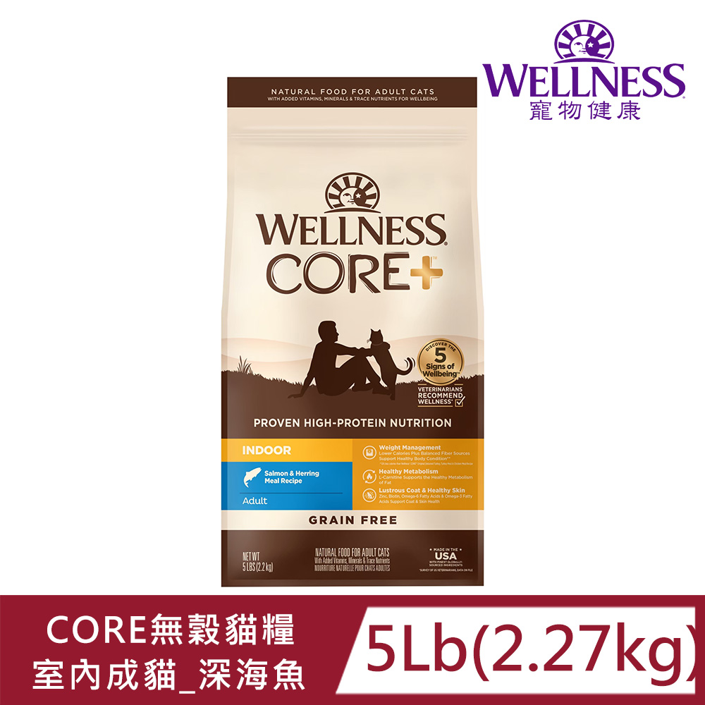 Wellness 寵物健康 Core室內貓無穀深海魚5LB_WDJ推薦(貓飼料、貓糧、全齡貓)/魚肉/益生菌/營養可靠