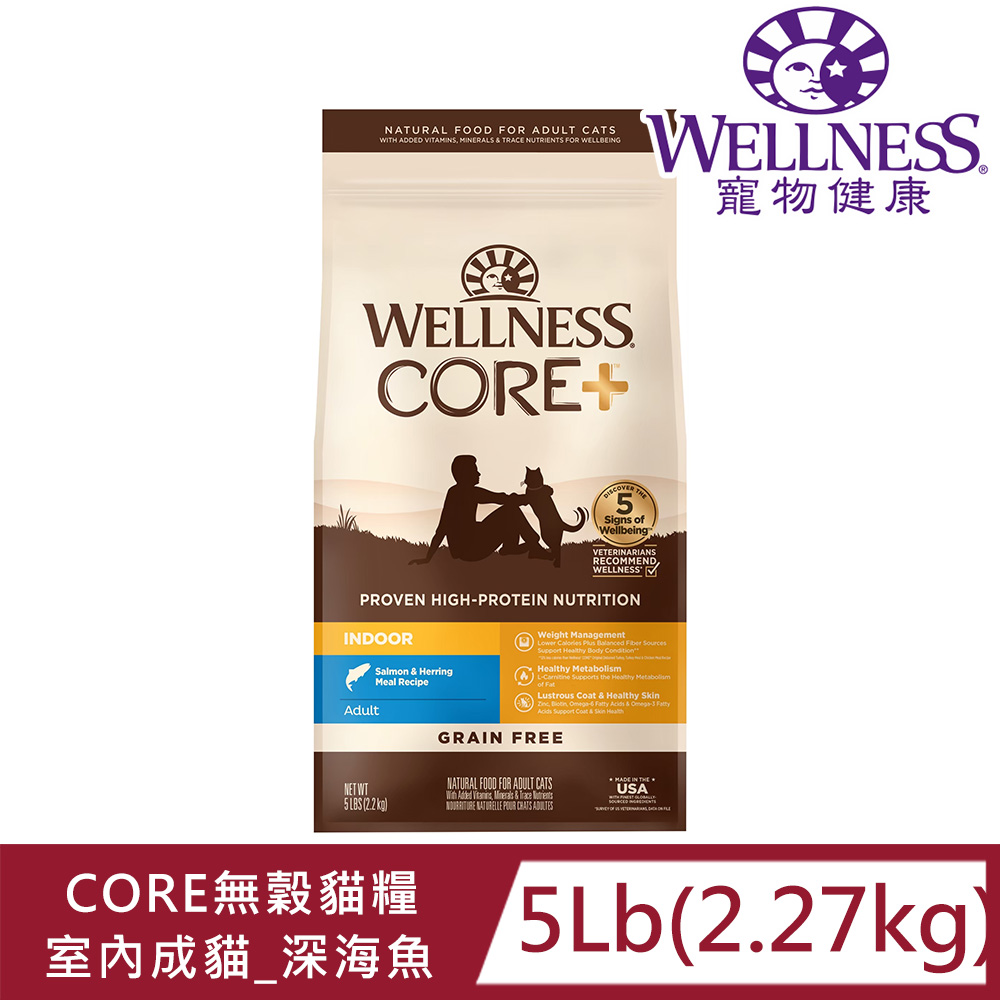 Wellness 寵物健康 Core室內貓無穀深海魚5LB_WDJ推薦(貓飼料、貓糧、全齡貓)