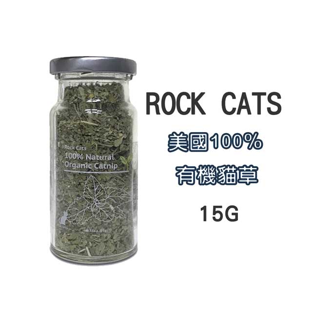 ROCK CATS◤美國100％有機貓草15g