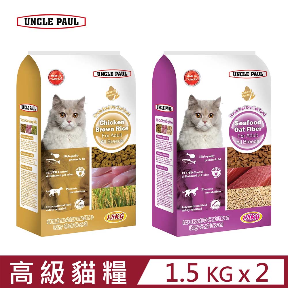 UNCLE PAUL 保羅叔叔 【2入組】高級貓糧-雞肉糙米/海鮮燕麥 成貓/全貓種 化毛控制 1.5KG(貓主食/貓乾糧/貓飼料)