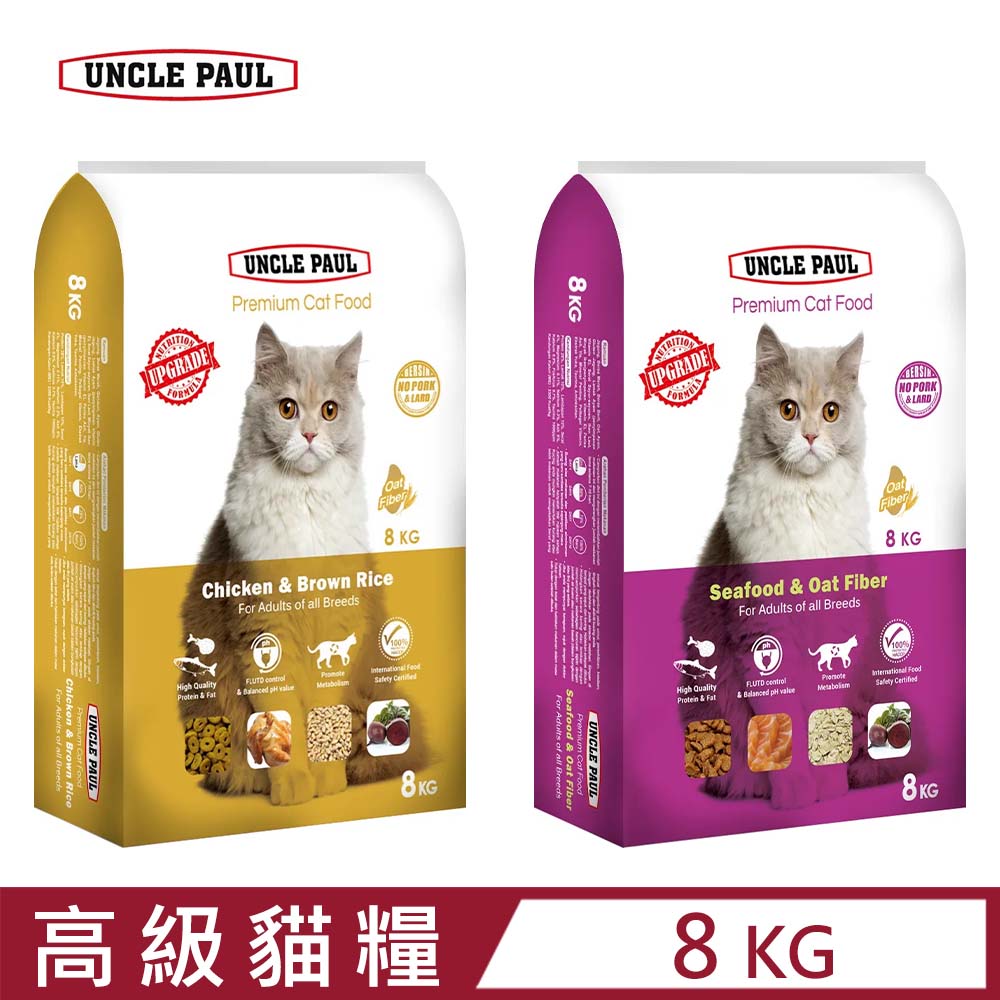 UNCLE PAUL 保羅叔叔 高級貓糧-雞肉糙米/海鮮燕麥 成貓/全貓種 化毛控制 8KG(貓主食/貓乾糧/貓飼料)