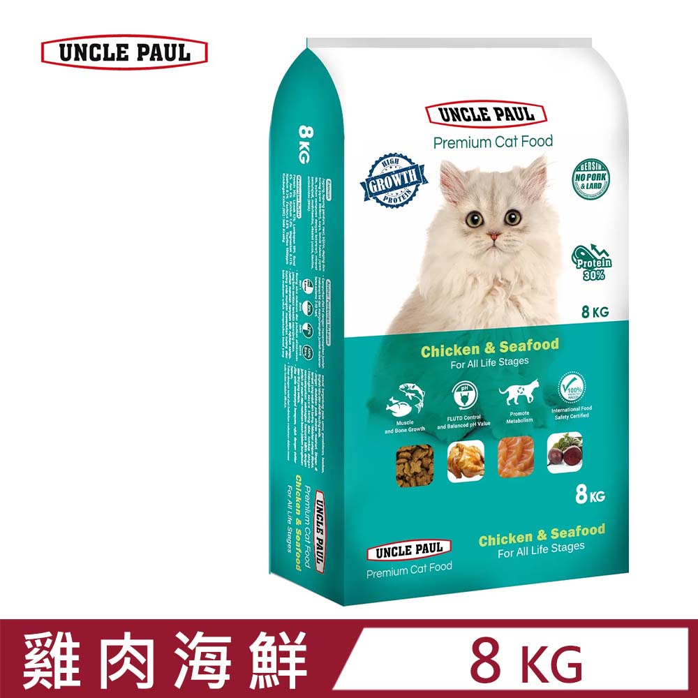 UNCLE PAUL 保羅叔叔 高級貓糧-全齡貓用-雞肉海鮮 高蛋白配方 8KG(貓主食/貓乾糧/貓飼料)