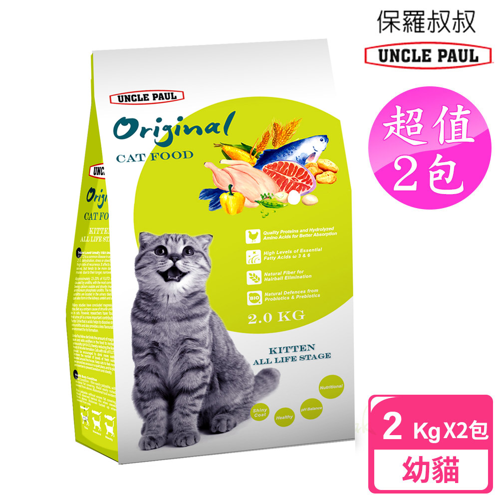 UNCLE PAUL 保羅叔叔 2包超值組 田園生機貓食 2kg 低敏 -幼貓/全齡貓 (幼貓 母貓 懷孕母貓 全齡貓 )