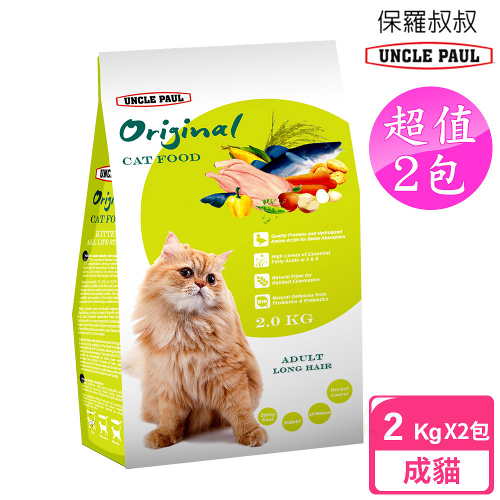 UNCLE PAUL 保羅叔叔 2包超值組 田園生機貓食 2kg 低敏-成貓/長毛貓 (波斯貓 成貓 老貓 熟齡貓)