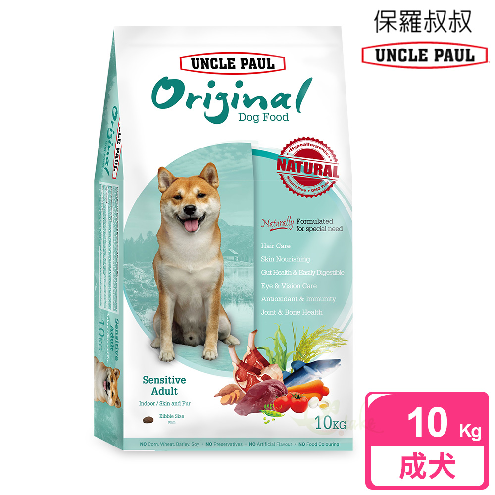 UNCLE PAUL 保羅叔叔 田園生機狗食 10kg 低敏成犬-室內/皮毛保健 (柴犬 成犬 老犬 熟齡犬 )