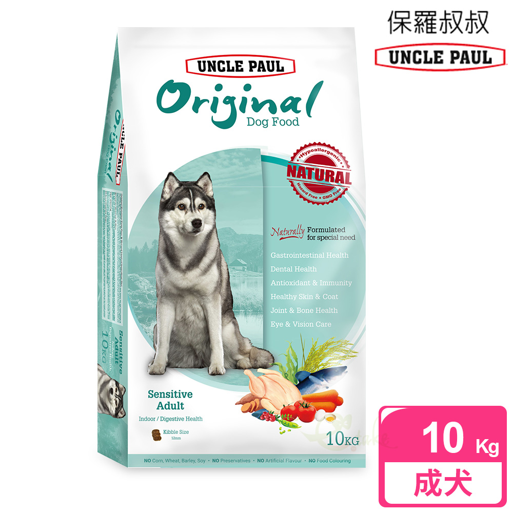 UNCLE PAUL 保羅叔叔 田園生機狗食 10kg 低敏成犬-室內/消化道 (哈士奇 成犬 老犬 熟齡犬)
