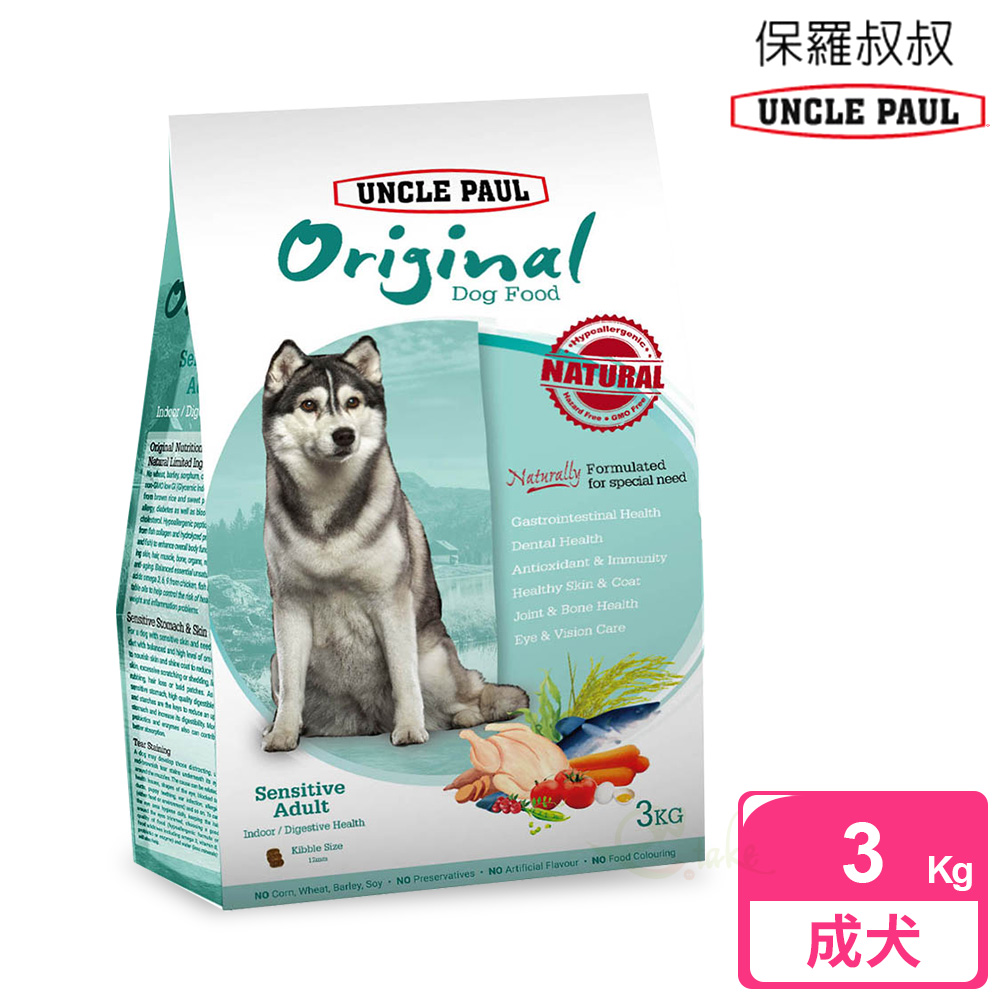 UNCLE PAUL 保羅叔叔 田園生機狗食 3kg 低敏成犬-室內/消化道 (哈士奇 成犬 老犬 熟齡犬)