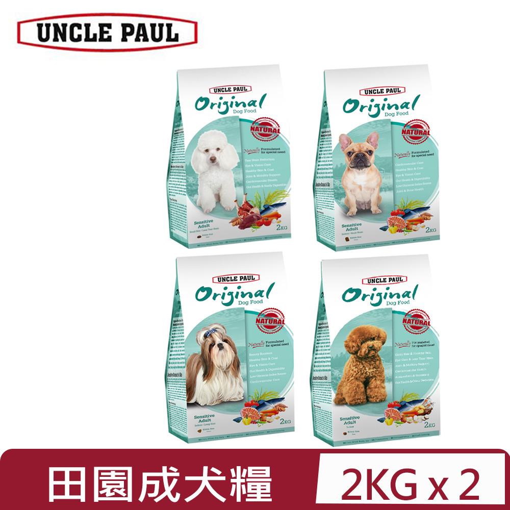 UNCLE PAUL 保羅叔叔 【2入組】田園生機狗食系列 2KG(狗主食/狗乾糧/狗飼料)