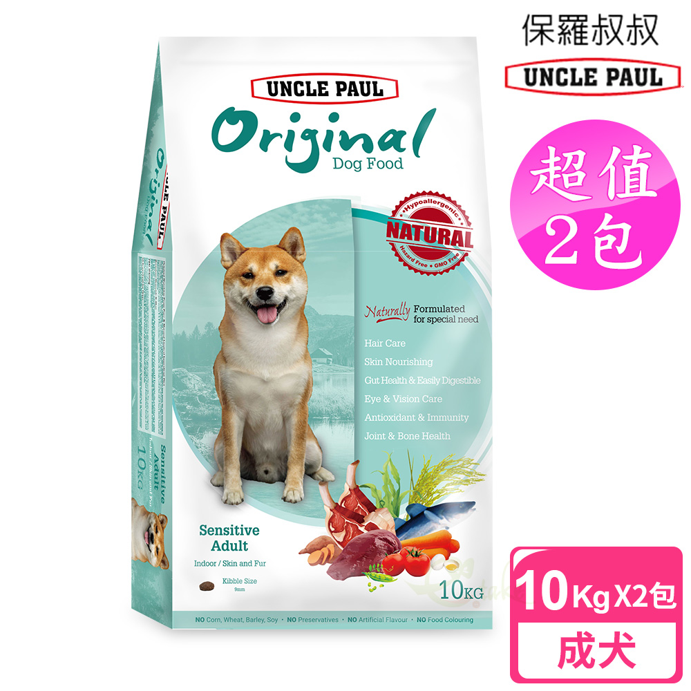 UNCLE PAUL 保羅叔叔 2包超值組 田園生機狗食 10kg 低敏成犬-室內/皮毛保健 (柴犬 成犬 老犬 熟齡犬 )