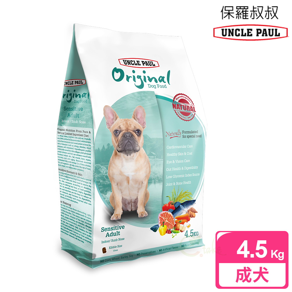 UNCLE PAUL 保羅叔叔 田園生機狗食 4.5kg 低敏成犬-室內/短鼻犬 (法國鬥牛犬 成犬 老犬 熟齡犬)