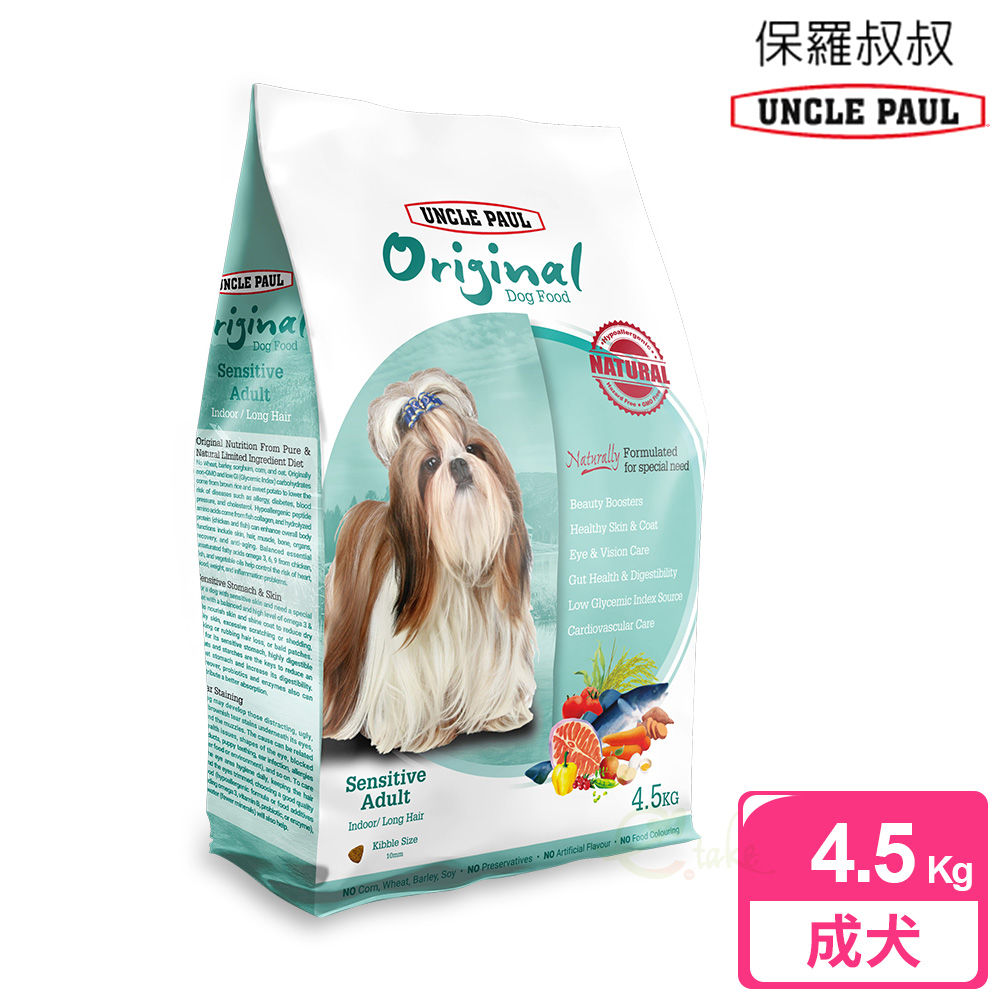 UNCLE PAUL 保羅叔叔 田園生機狗食 4.5kg 低敏成犬-室內/長毛犬 (西施犬 成犬 老犬 熟齡犬)