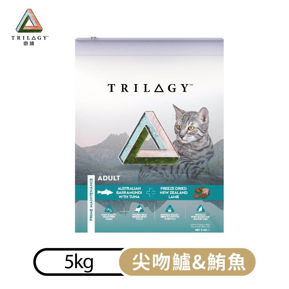 trilogy 奇境 Trilogy 澳洲尖吻鱸&鮪魚+紐西蘭羊肺凍乾 無穀貓糧5KG