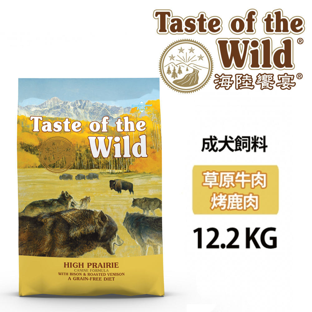 Taste of the Wild 海陸饗宴 無穀全齡犬-草原牛肉烤鹿肉 原顆粒 12.2kg
