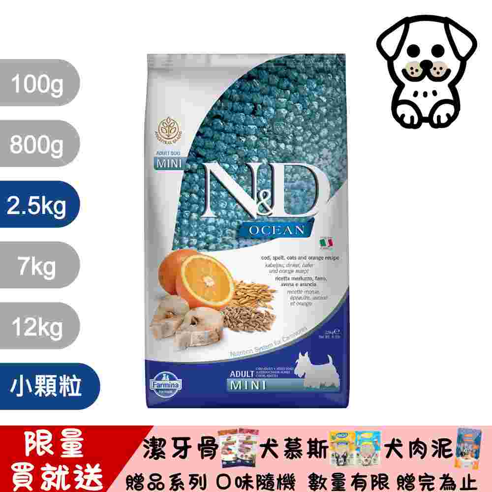 Farmina 法米納 天然海洋系列 OD3 全齡犬 鱈魚甜橙 2.5kg 小顆粒