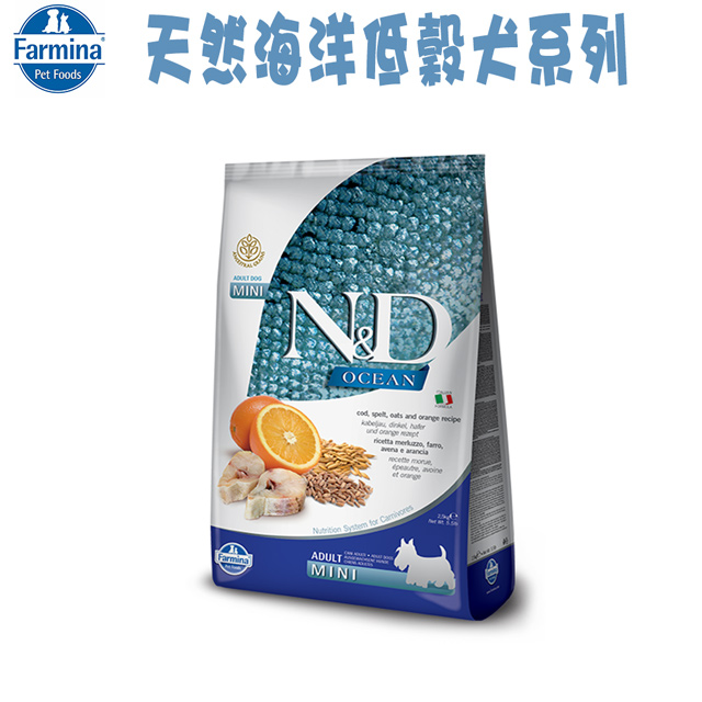 Farmina 法米納 ND挑嘴全齡犬天然海洋系列-低穀鱈魚甜橙-小顆粒(OD-3)-800g X 2包