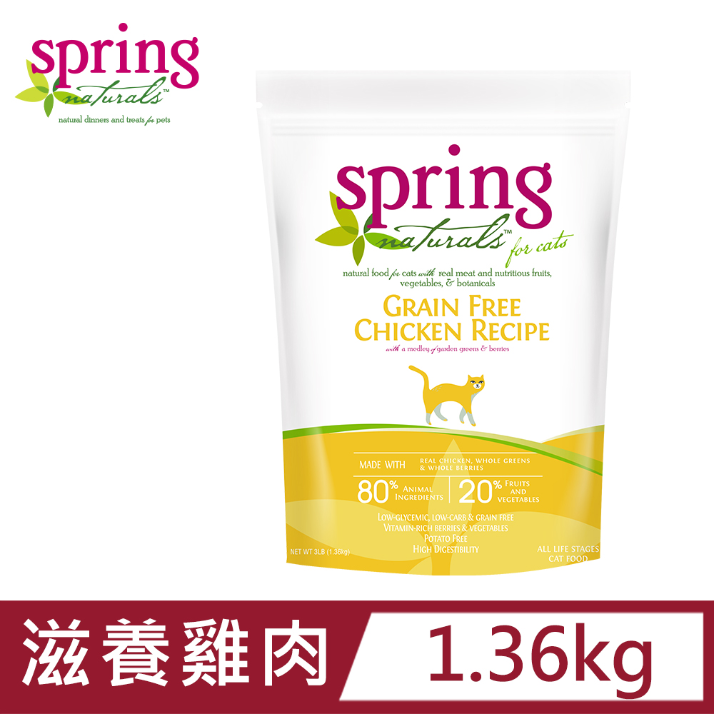 Spring Natural 曙光 【s 】無穀滋養雞肉 全齡貓 天然寵物食譜 貓飼料 貓糧_3磅(貓糧)