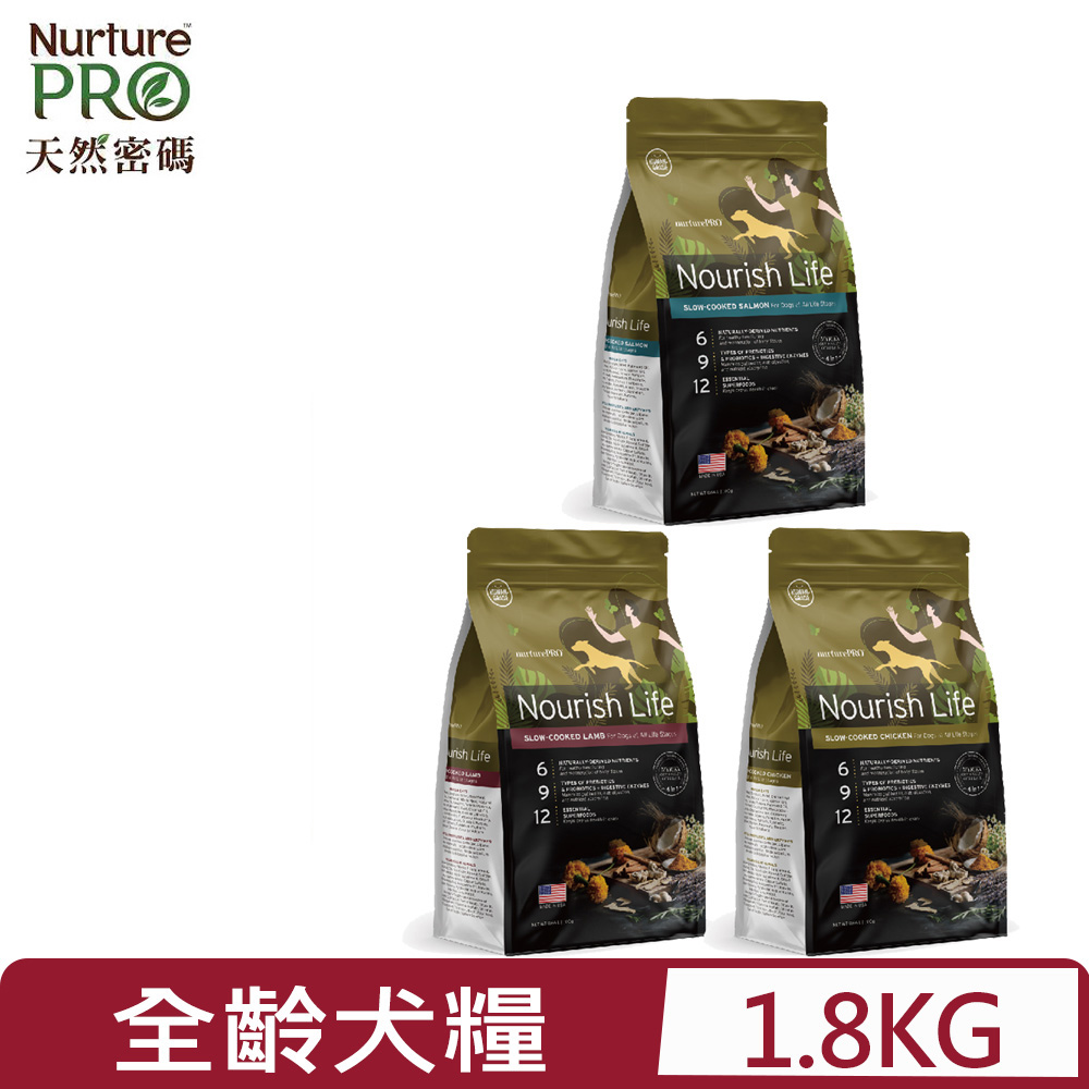 Nurture PRO 天然密碼 -低敏犬糧系列 4lb/1.8kg(狗主食/狗乾糧/狗飼料)