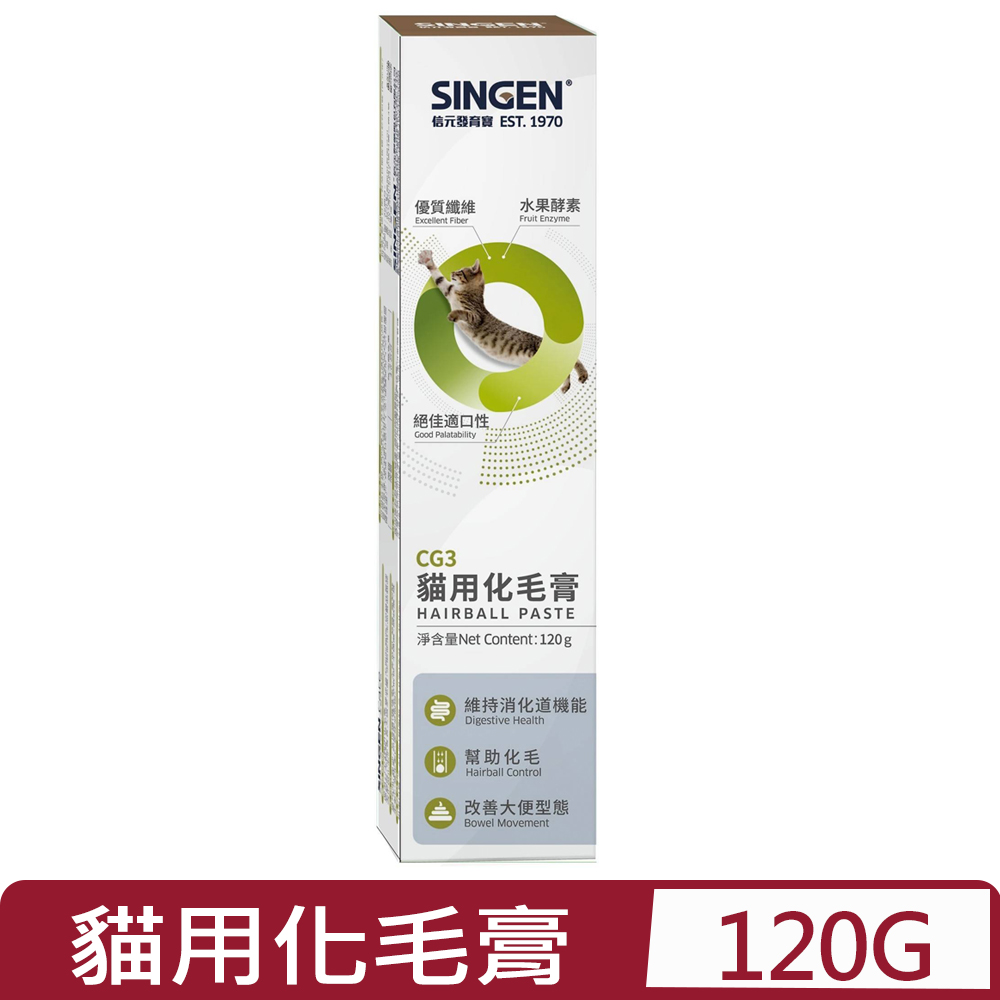 SINGEN 信元發育寶 -CG3 貓用化毛膏 120g
