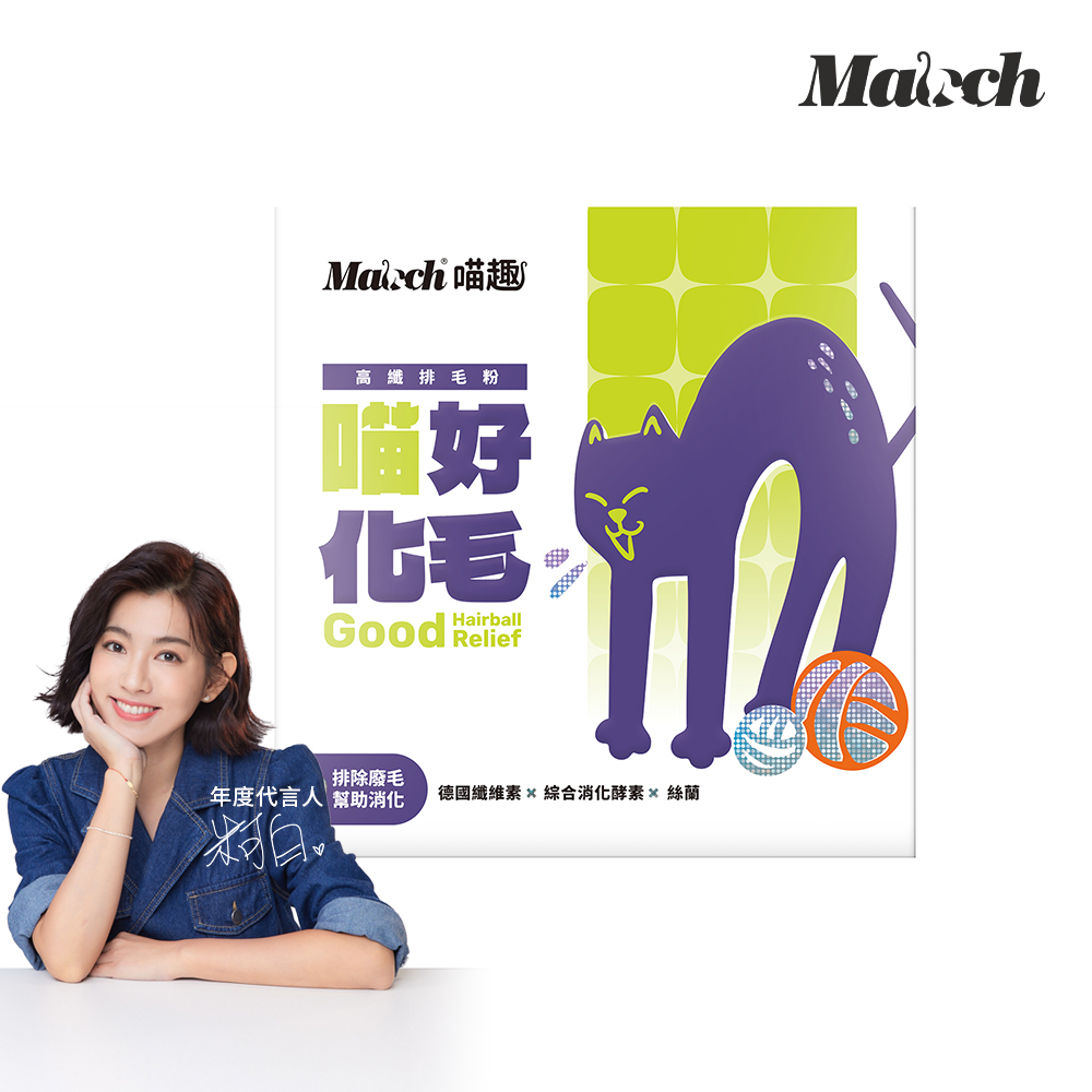 汪汪寶貝 喵趣 喵~好化毛高纖化毛粉 (30入/盒)