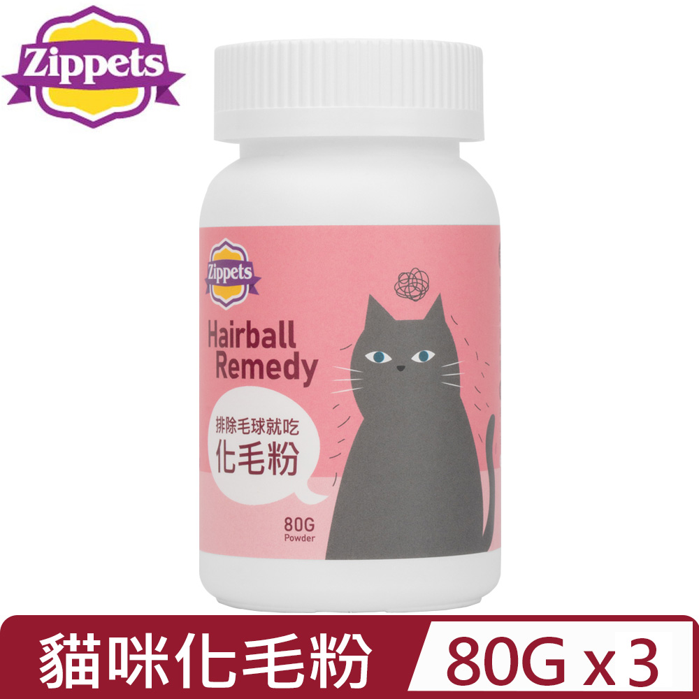Zippets 吉沛思 【3入組】-貓貓化毛保健粉 80g