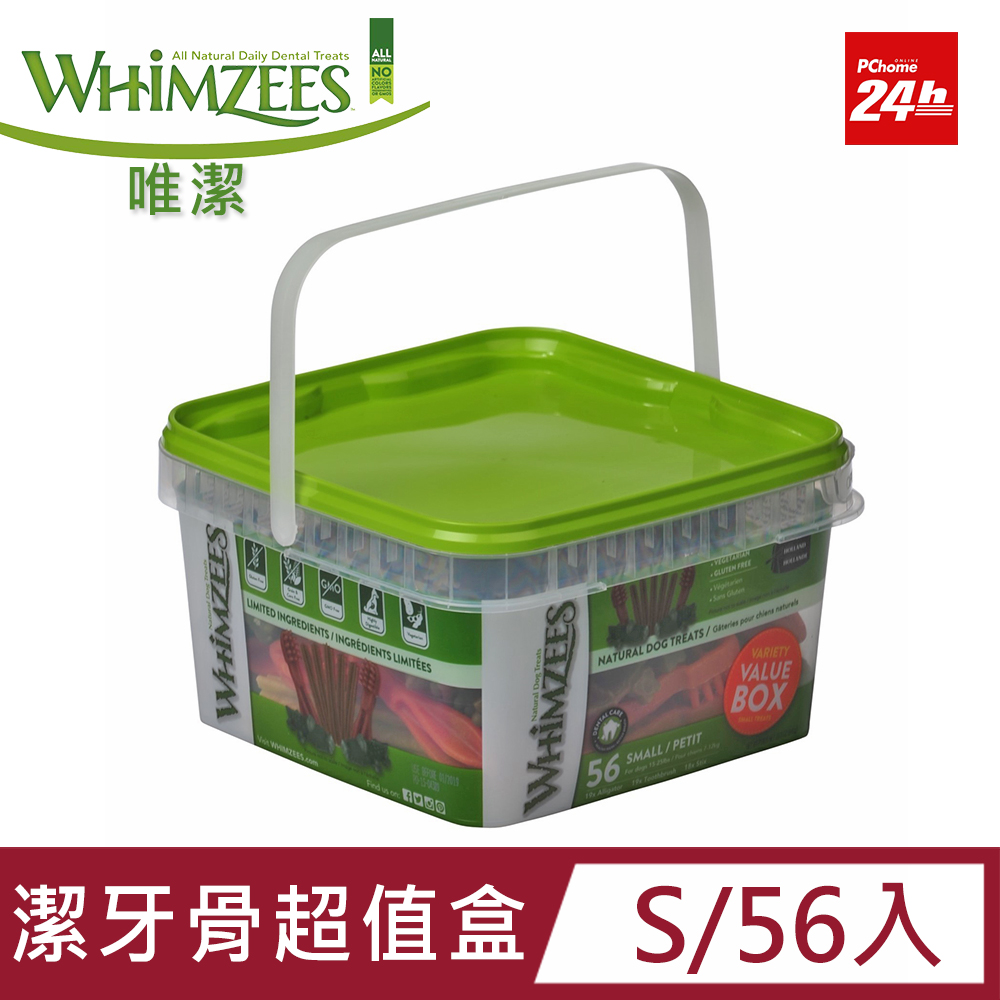 Whimzees 唯潔 -潔牙骨超值盒S(56入)