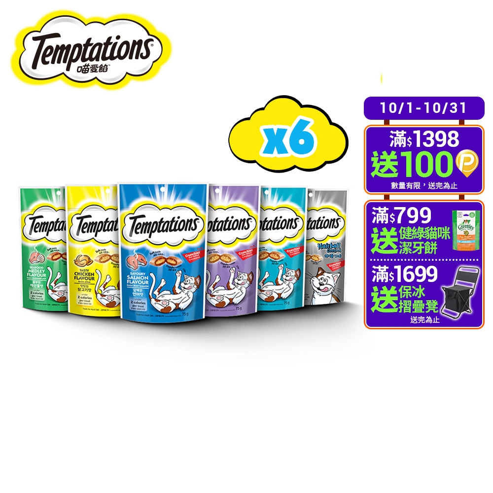 Temptations 喵愛餡 貓點心(75g/60g)*6入組 寵物/貓零食/貓餅乾
