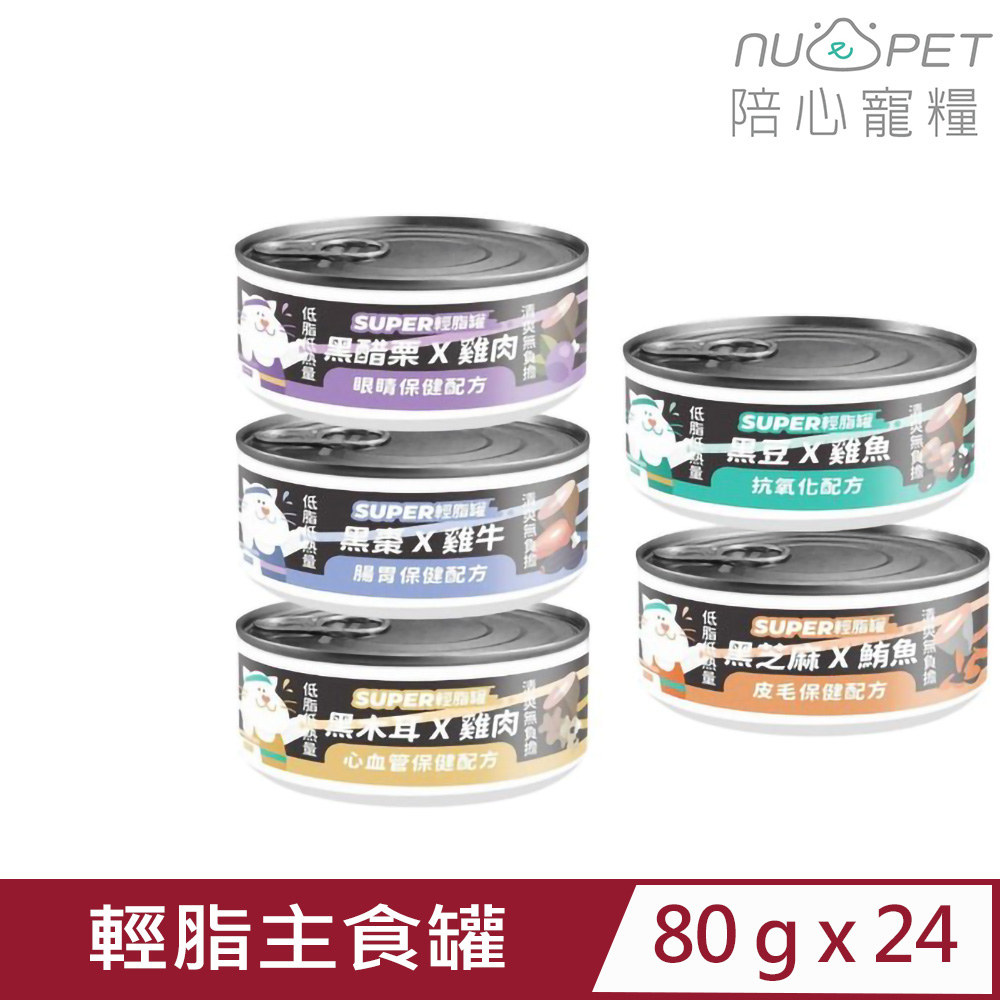 NU4PET 陪心寵糧 【24入組】-SUPER小黑貓咪輕脂主食罐 80g