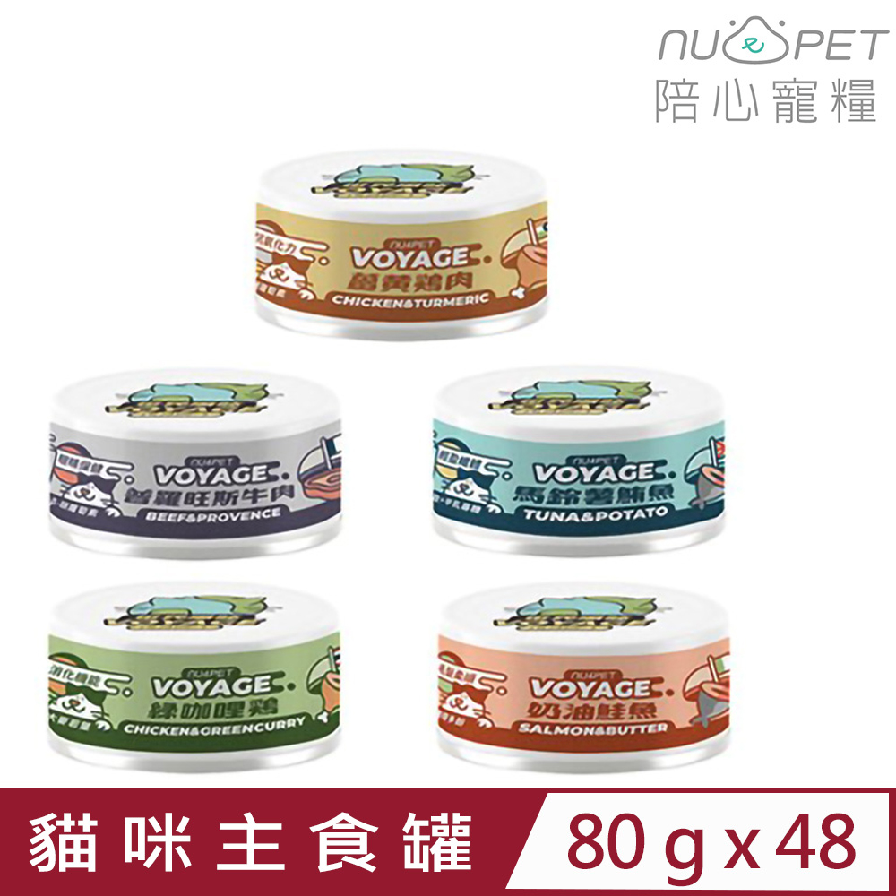 NU4PET 陪心寵糧 【48入組】-世界風貓咪主食罐 80g