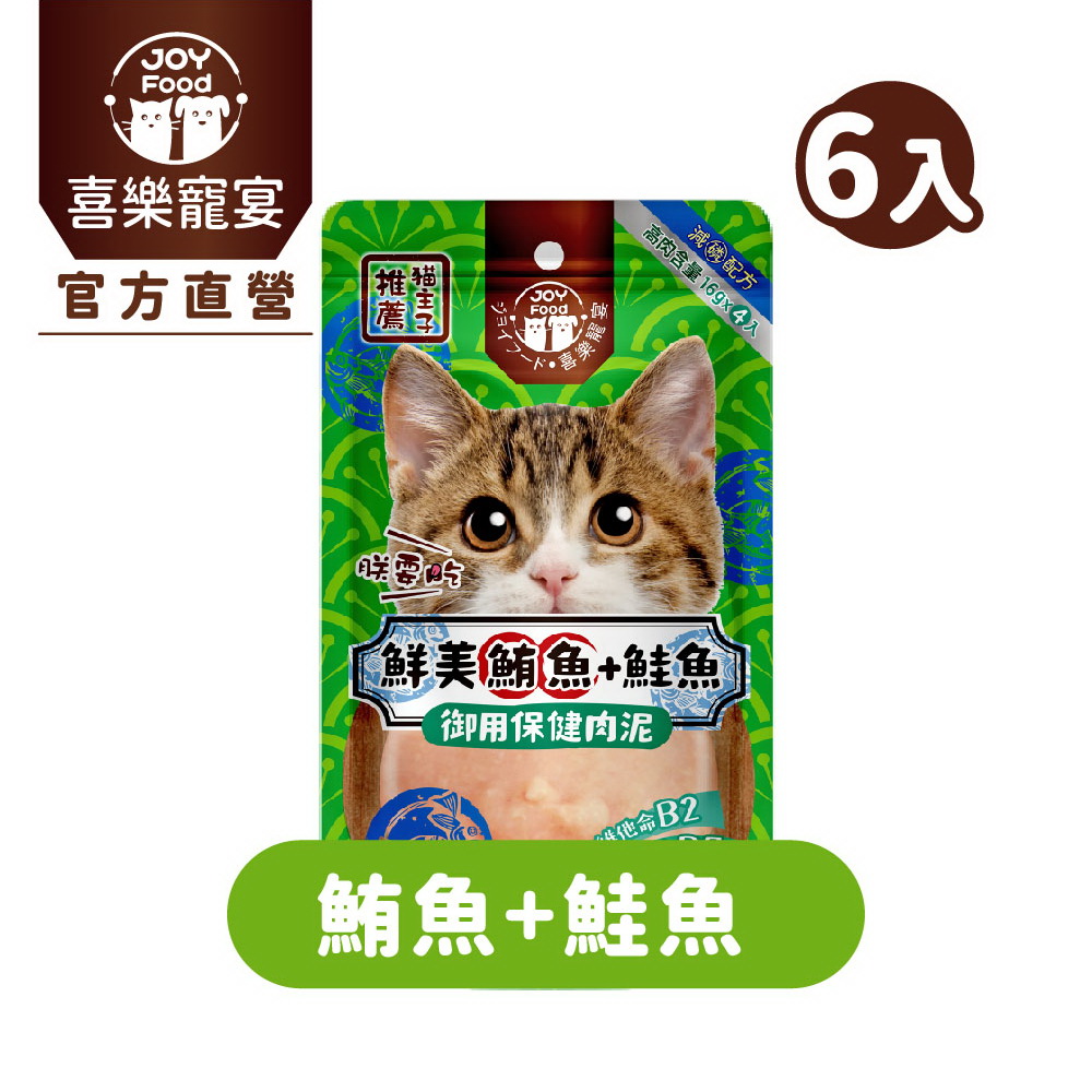 喜樂寵宴 貓主子御用保健泥條-純鮪魚+鮭魚(離胺酸) 16g*4入*6包