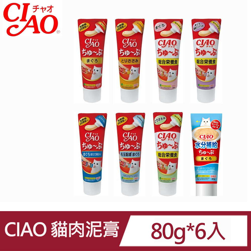 CIAO 啾嚕肉泥膏80g*6入(貓肉泥/貓零食/寵物零食/日本原裝)