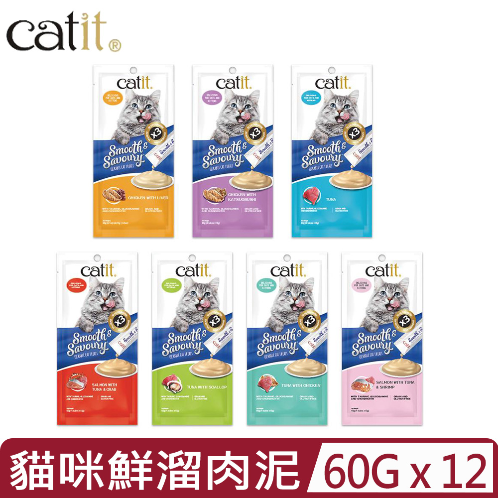Catit 嘿卡堤 【12入組】-鮮溜肉泥系列 60g(2.1oz) (4x15g|0.5oz)