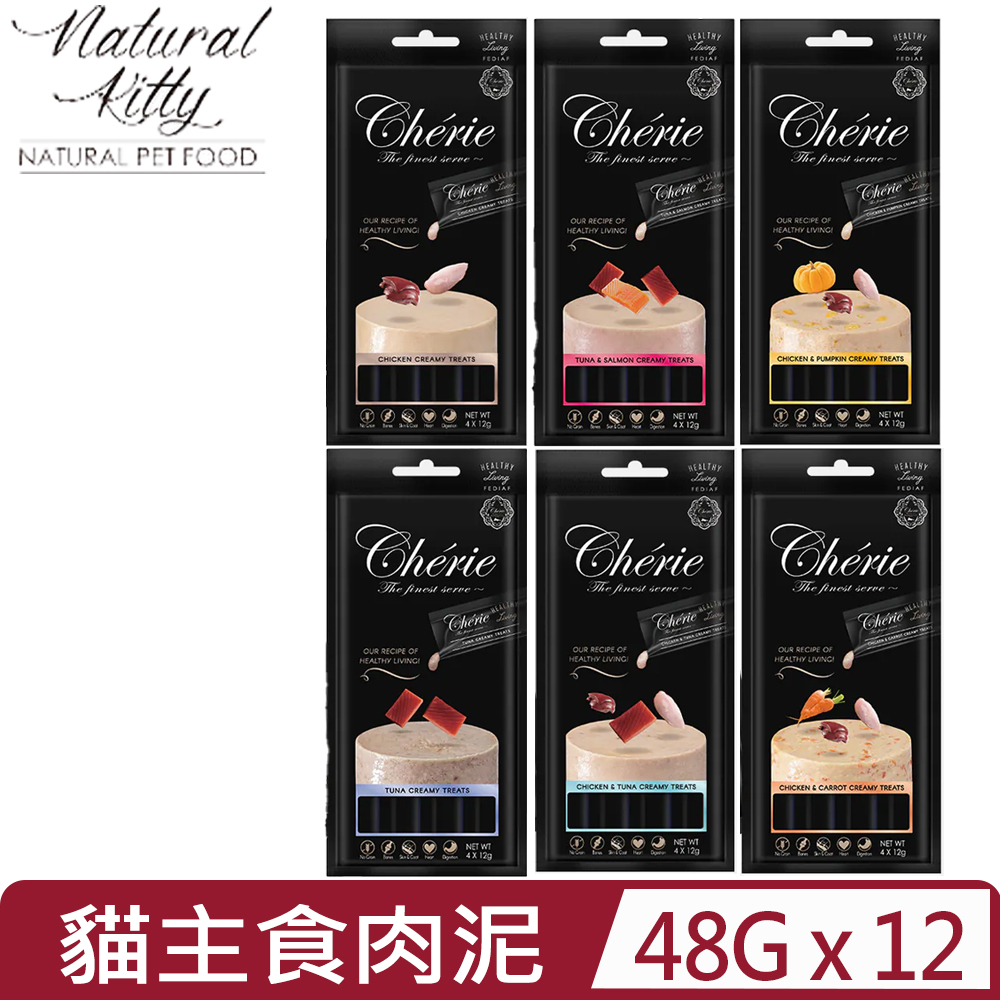Cherie 法麗 【12入組】- 4X12g 全照護貓主食肉泥系列