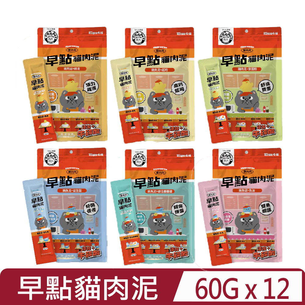 T.N.A. 悠遊 【12入組】- 15gx4條 厚肉肉早點貓肉泥系列