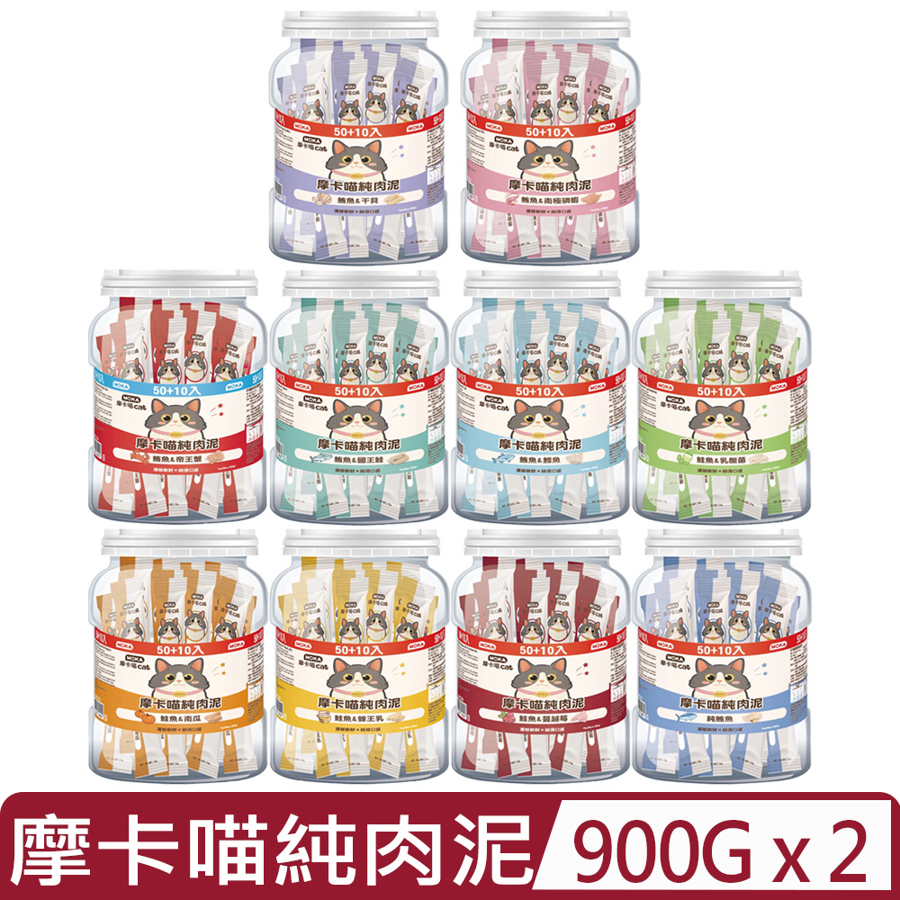 【2入組】MOKA摩卡喵- 純肉泥 15gx60pcs(900g)