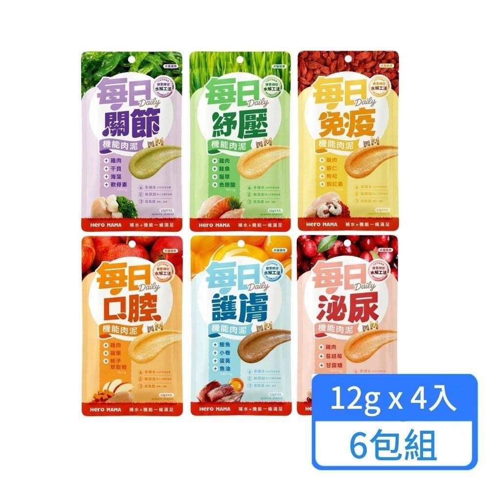 Hero Mama 每日機能肉泥 12gx4條一包 六包組