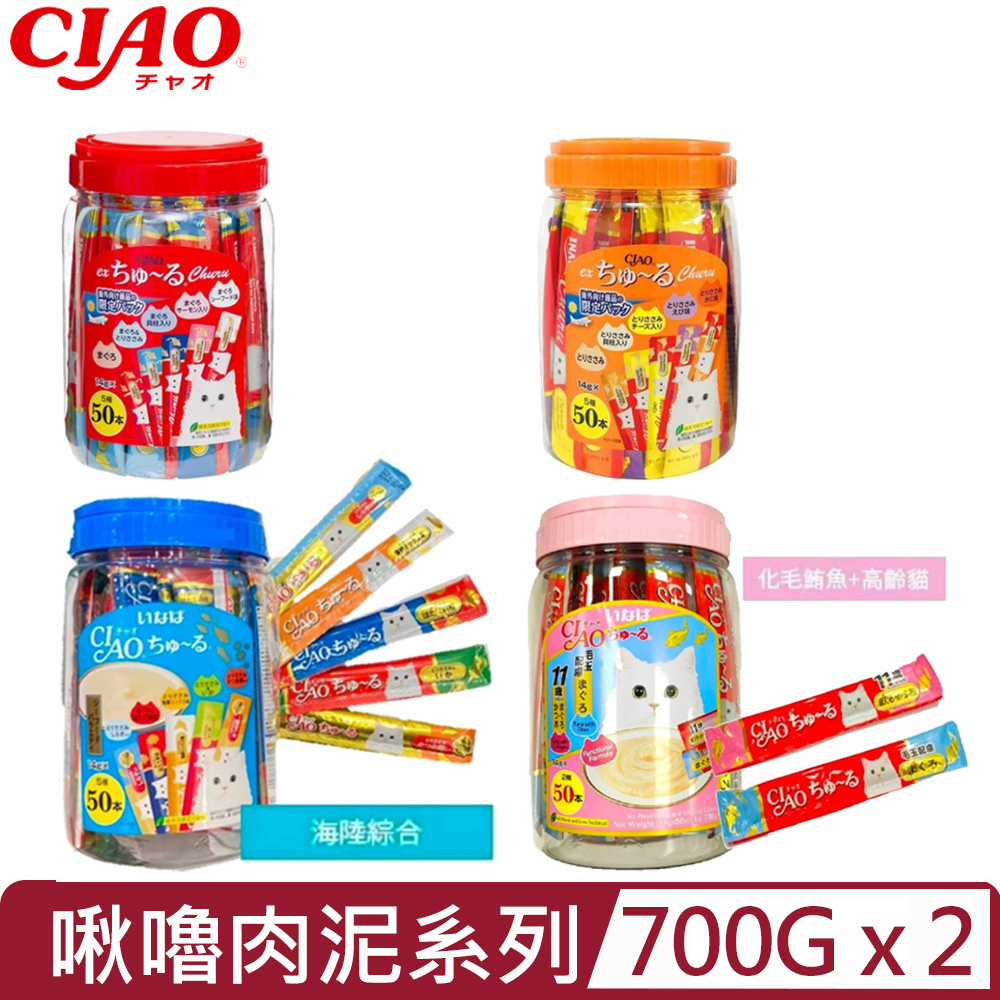 CIAO 【2入組】日本- 啾嚕肉泥綜合桶 14g*50入/盒