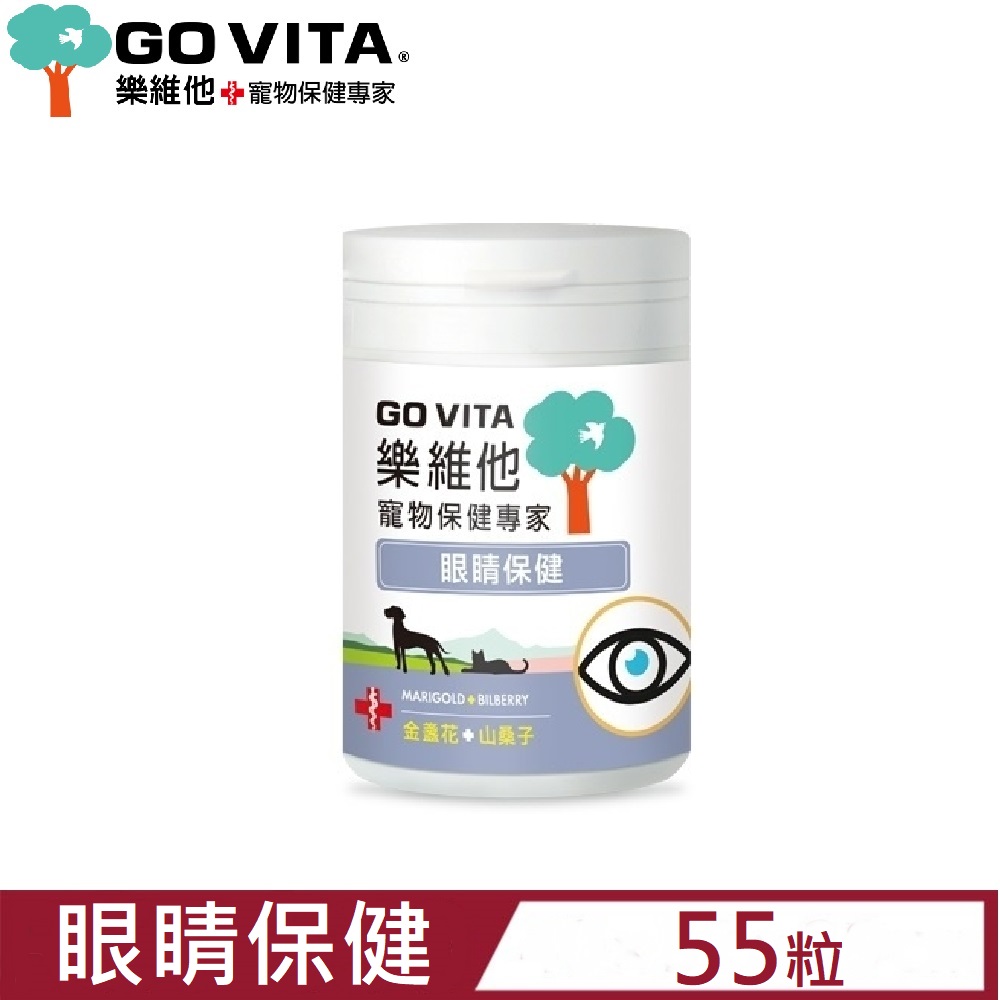 GO VITA樂維他寵物保健專家眼睛保健 (55顆入) (GVS1005) PChome 24h購物