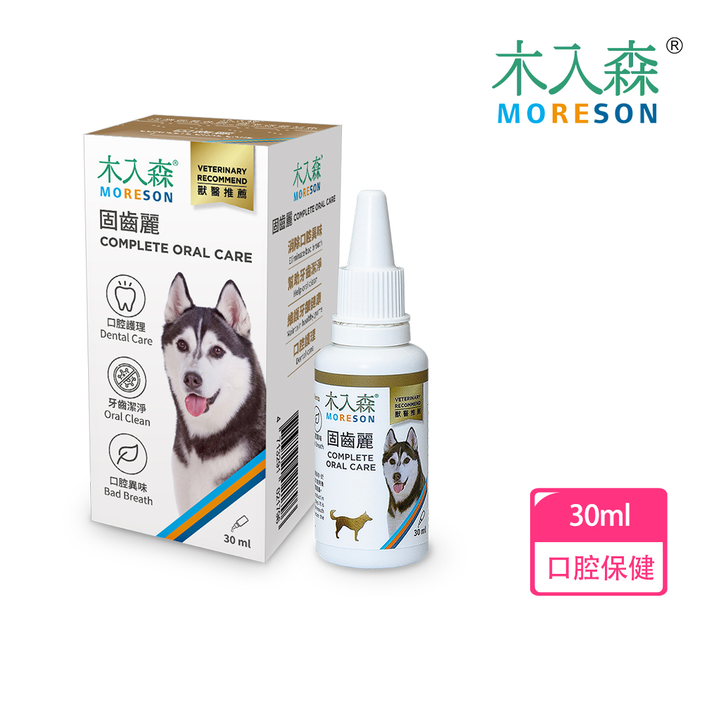 木入森 犬寶固齒麗口滴劑 30ml(口腔保健 消除狗狗口腔異味)