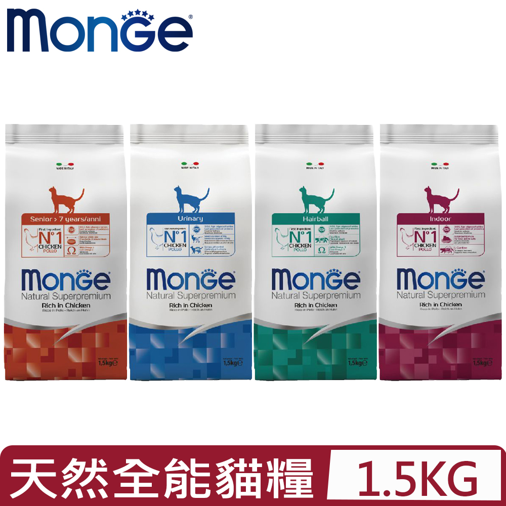 MONGE 瑪恩吉- 1.5kg 天然全能系列 貓飼料 雞肉配方 (貓主食/貓乾糧/貓飼料)